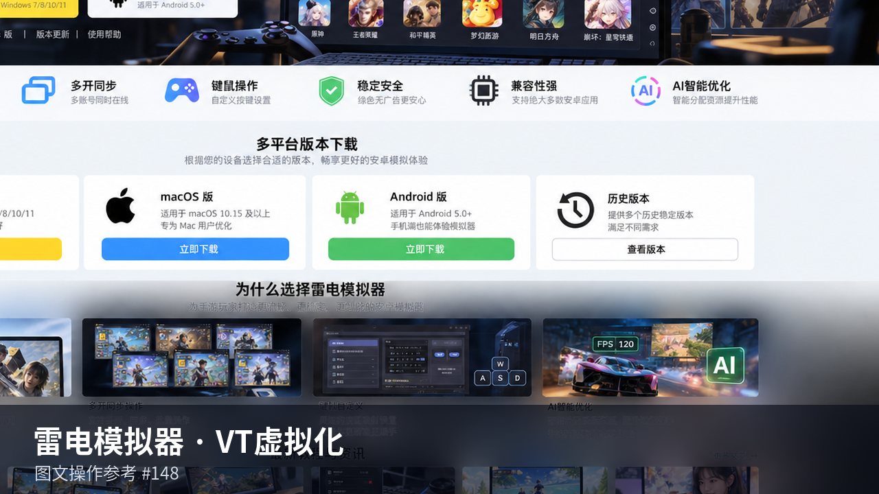 雷电模拟器