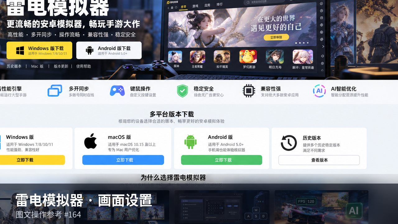 雷电模拟器